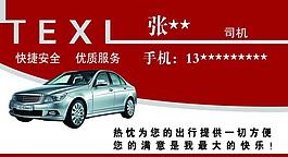名片圖片