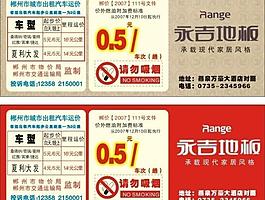 出租车报价单图片