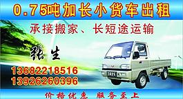 貨車圖片