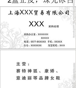 名片圖片