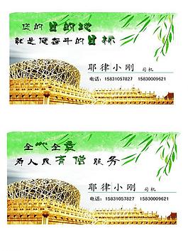 建筑名片 名片模板圖片