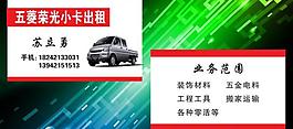 汽車名片圖片