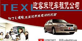 汽車租憑圖片