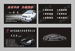 车名片图片