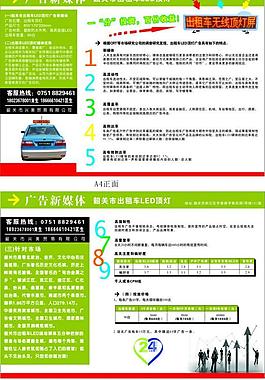 出租車led頂燈廣告圖片