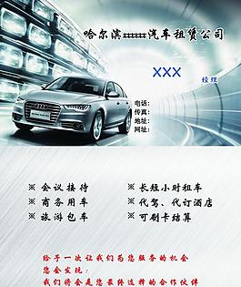 汽車(chē)名片圖片