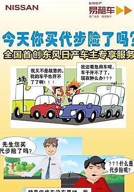 代步車圖片