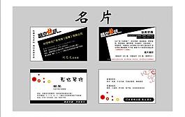 名片圖片