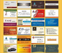 高檔精美 名片大集合圖片