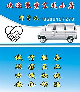北京现代 出租车名片图片