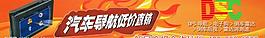 汽車導航 出租車廣告圖片