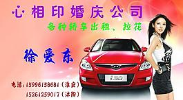 婚庆图片