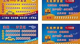 名片圖片