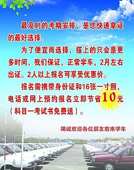 駕校圖片