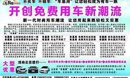 車易用圖片