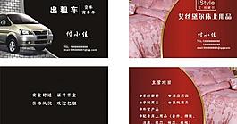 名片圖片