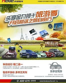 十月市場活動海報圖片