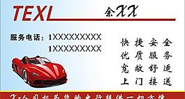 名片圖片