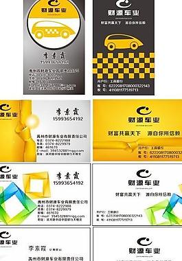 時(shí)尚商務(wù)名片圖片