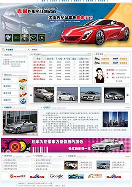 網(wǎng)站模板圖片
