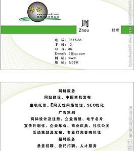 名片圖片