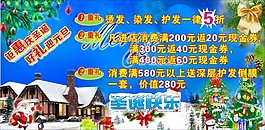 圣诞