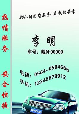名片圖片