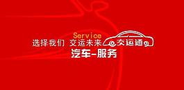 汽車 名片圖片
