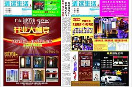 dm报纸图片