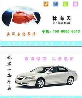 名片圖片