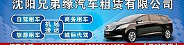 汽车租赁图片