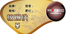 標(biāo)簽圖片
