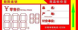 標(biāo)簽圖片
