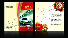 邀請(qǐng)函圖片