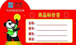 標(biāo)簽圖片