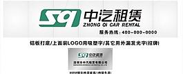 中汽租賃圖片