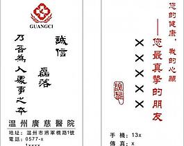 名片圖片