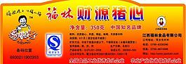 標簽圖片