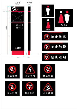 標牌標識