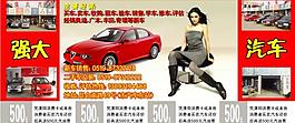 汽车图片