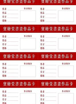 标签图片