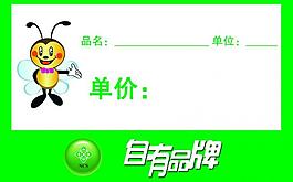 标签图片