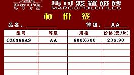 標(biāo)簽圖片