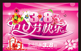 妇女节模板下载