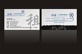 名片 租賃汽車圖片
