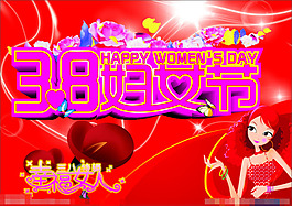 婦女節(jié)海報矢量素材