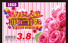 婦女節(jié)寫真夢幻背景
