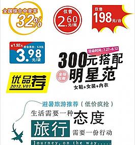 創(chuàng)意標(biāo)簽 價格標(biāo)簽圖片