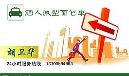 名片圖片
