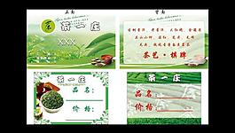 名片 標(biāo)簽圖片
